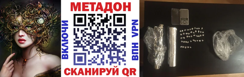 закладки  Гагарин  МЕТАДОН VHQ 